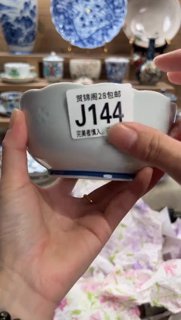 瓷片申*心      J144