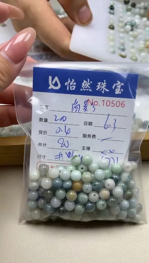 未镶嵌手串翡翠单：10506