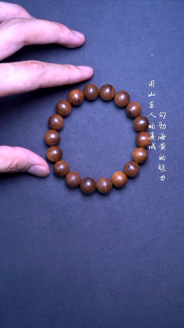 檀香木手串/手链政区老山檀香1.2单圈 奶香焦糖