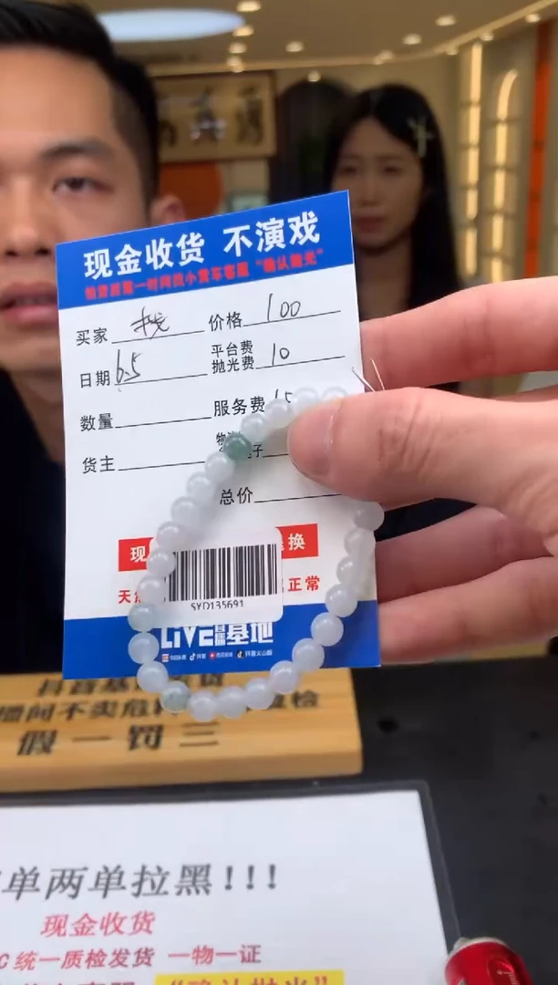 定制翡翠未镶嵌SYD135691