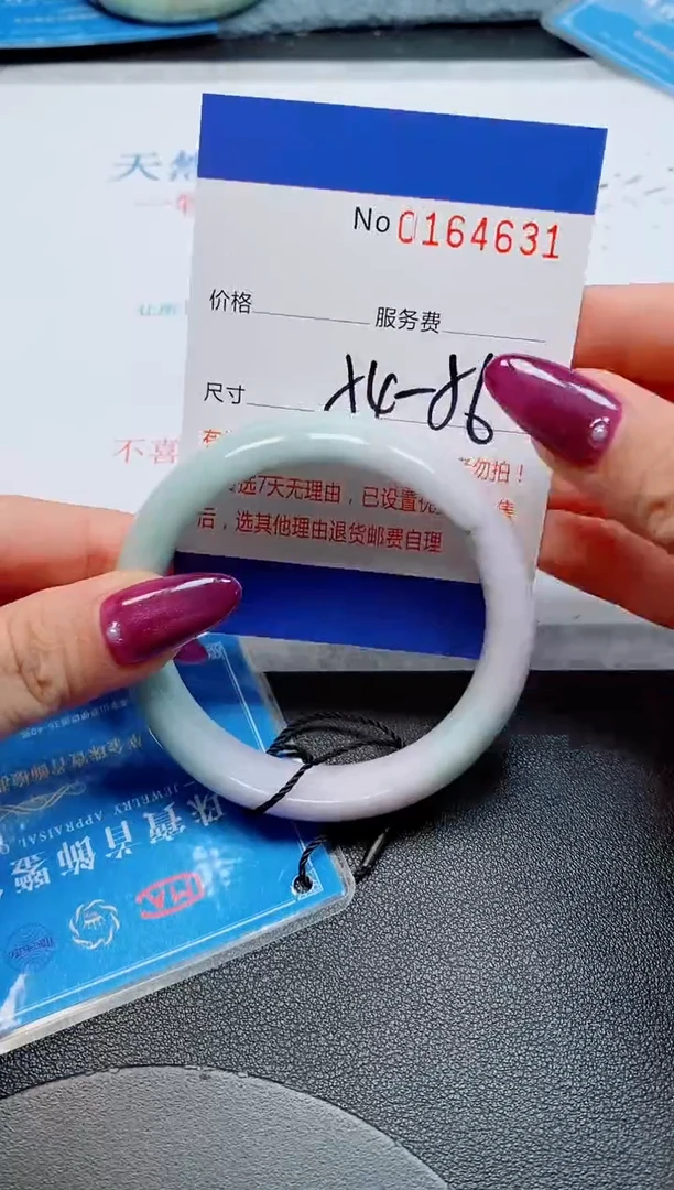 未镶嵌手镯翡翠天然缅甸翡翠164631