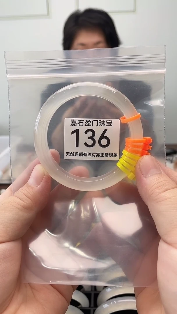 玛瑙/玉髓手镯未镶嵌136