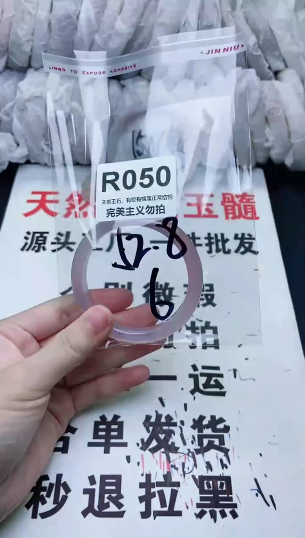 手镯玛瑙/玉髓未镶嵌52