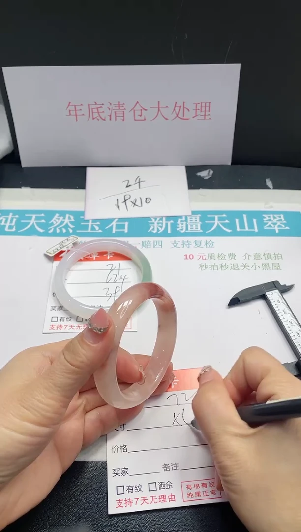 【闪购商品】石英质玉手镯未镶嵌22