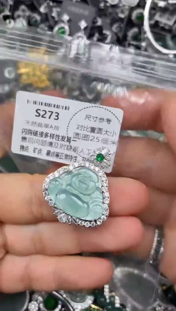 颈饰未镶嵌翡翠S273吊坠
