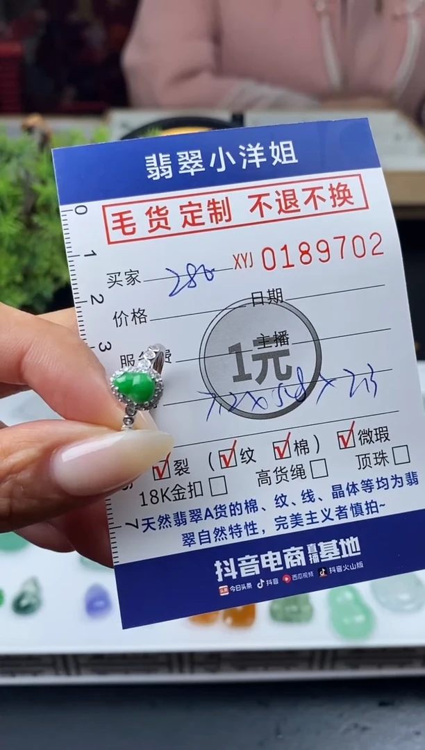 【闪购商品】翡翠颈饰银S925镶嵌毛货商品 不退换/9702