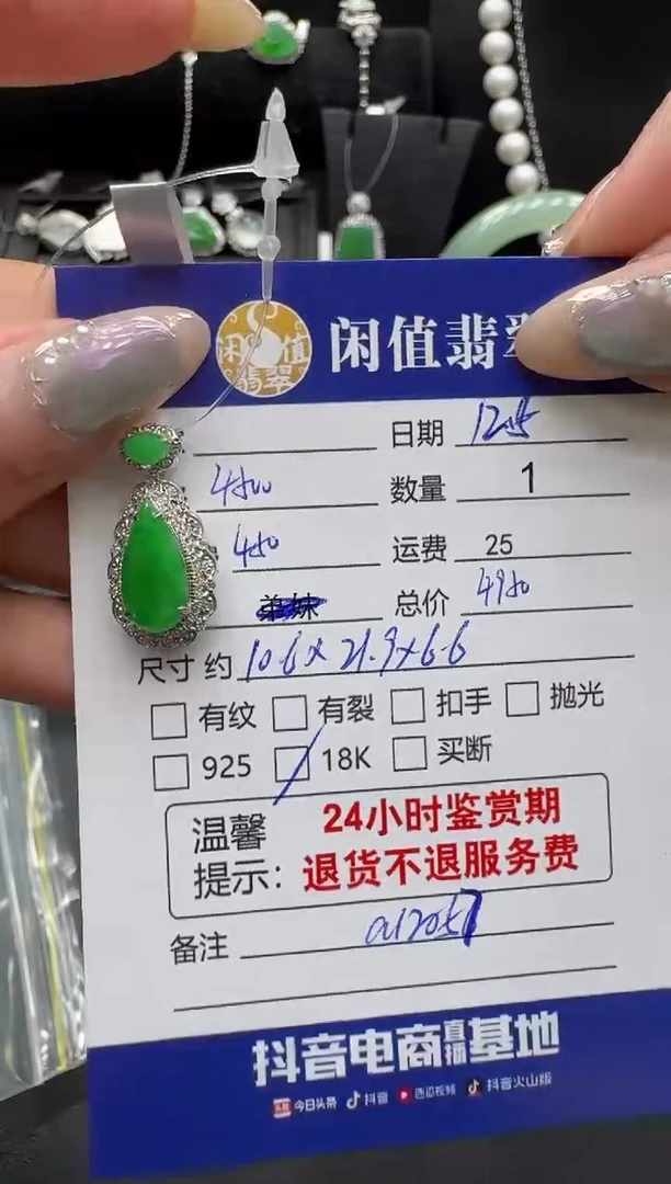 吊坠(不含链)18K金镶嵌翡翠翡翠吊坠