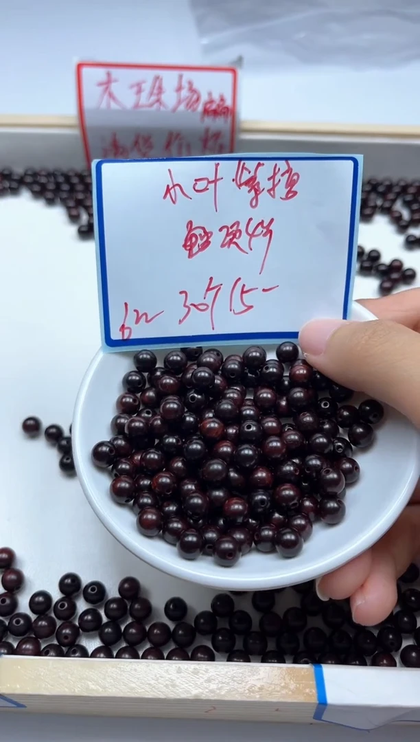 檀香紫檀（小叶紫檀）散珠5409小叶紫檀6mm30颗15元