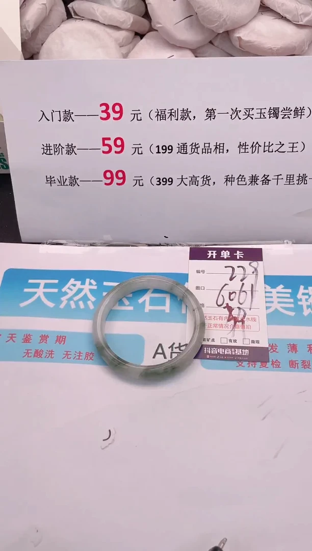 未镶嵌手镯石英质玉229