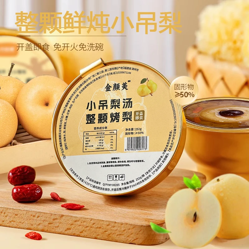 【安徽砀山酥梨】鲜炖烤梨健康大碗装脆梨银耳红枣枸杞无任何添加剂