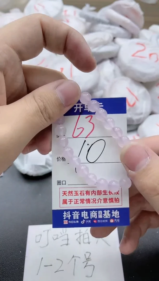 【闪购商品】玛瑙/玉髓手镯未镶嵌63