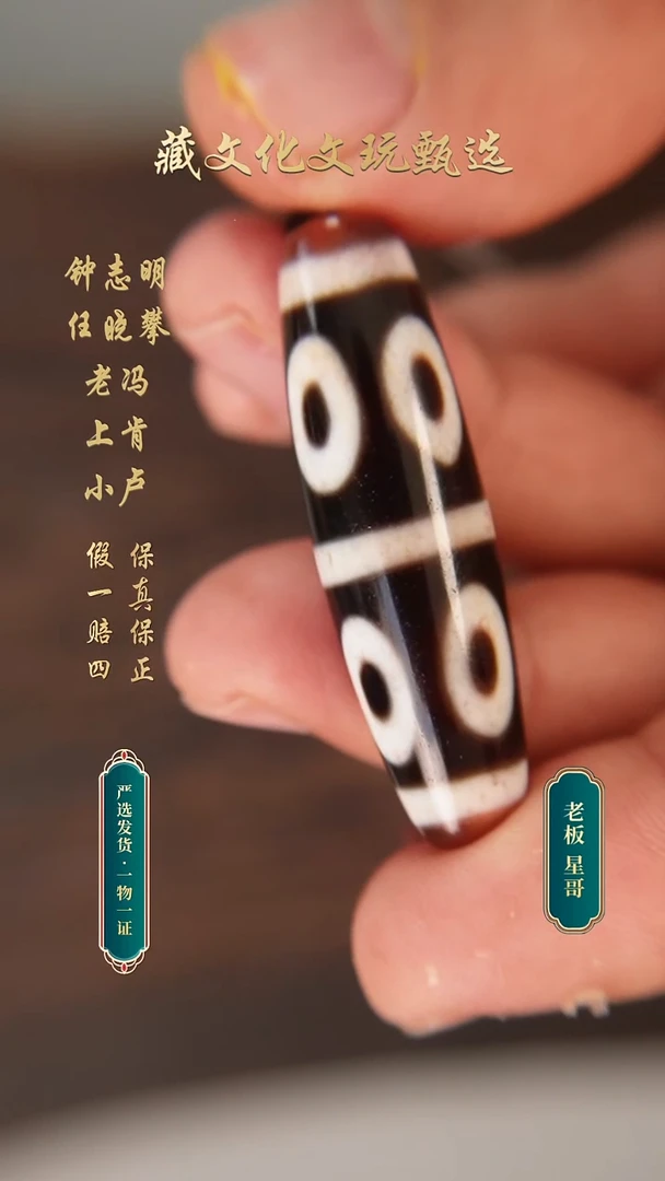 未镶嵌颈饰玛瑙/玉髓行运朱砂路路通八眼43.1*12.5