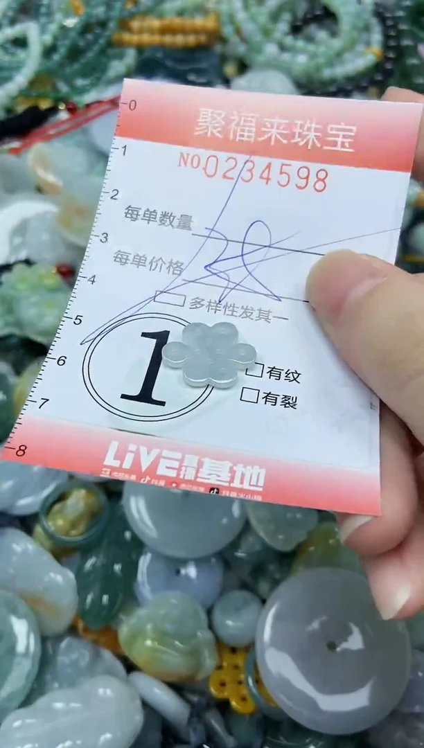 未镶嵌挂件翡翠闪购0234598多样性发其一