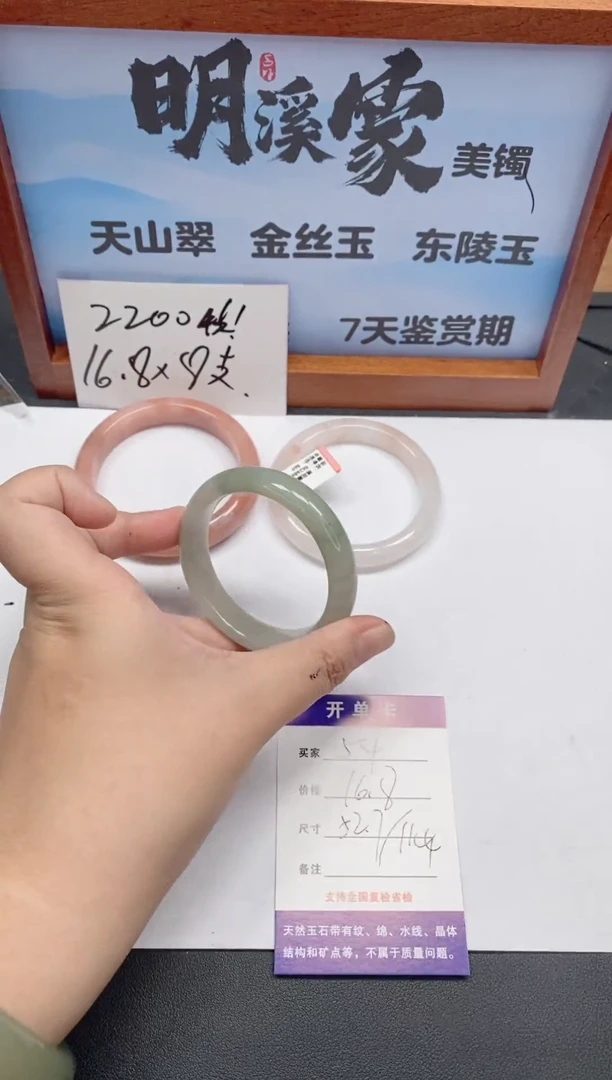 未镶嵌手镯石英质玉54/52-53