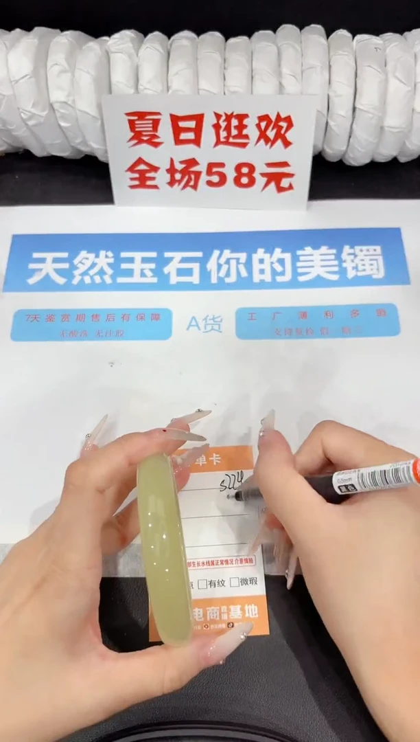 未镶嵌手镯石英质玉S224-62.3