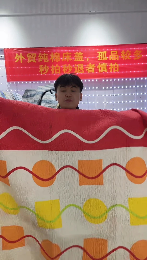 棉150*180不是纯棉床盖109号微瑕