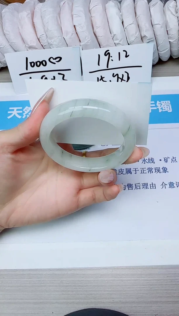 石英质玉手镯未镶嵌190/54.3