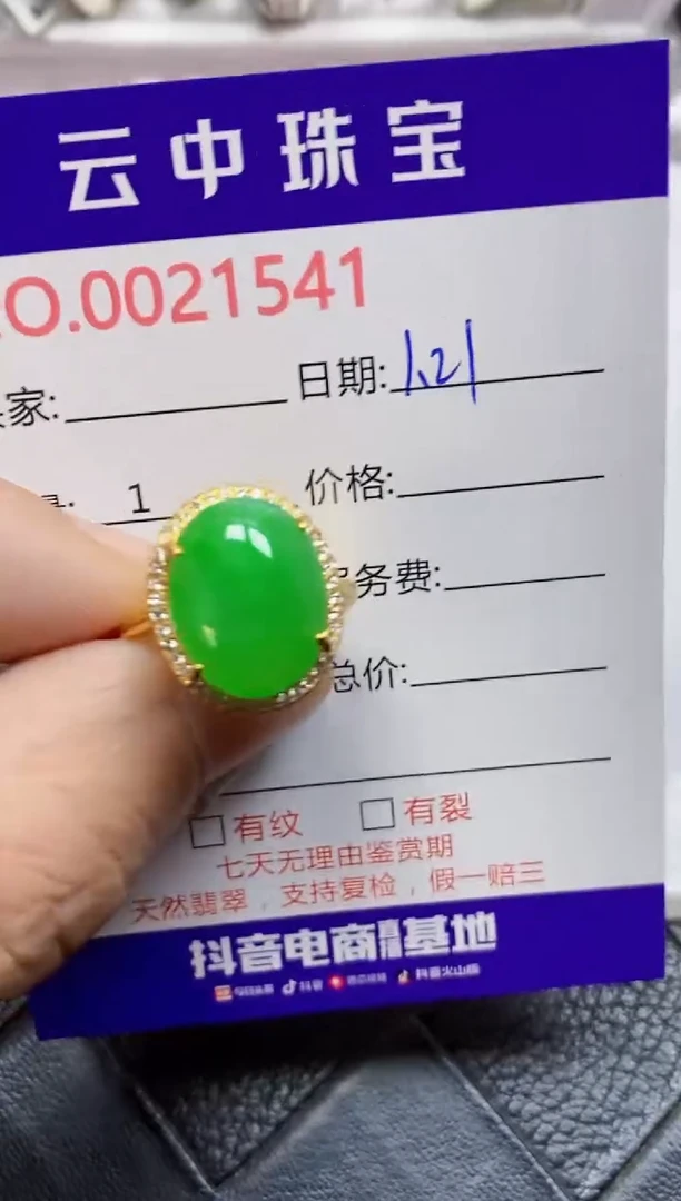【闪购商品】翡翠戒指银S925镶嵌/1541