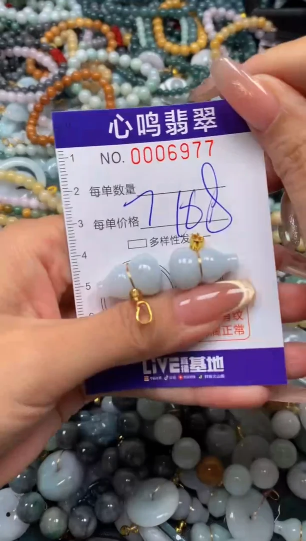 翡翠未镶嵌颈饰闪购006977