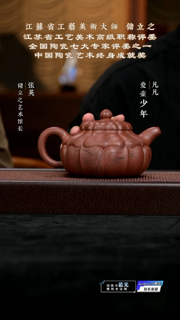 茶壶紫砂LC储立之133 葵合菱底槽清700cc