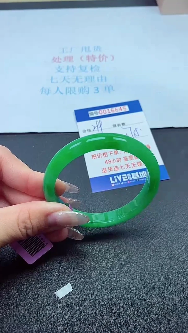 饰品以实物为准0016645