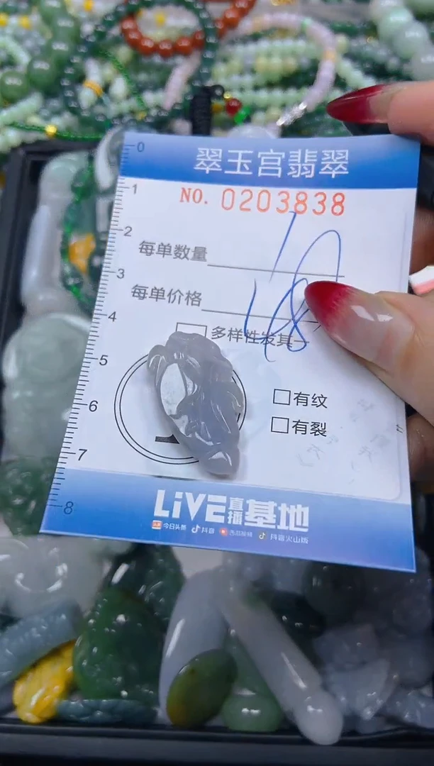 颈饰未镶嵌翡翠闪购C0203838