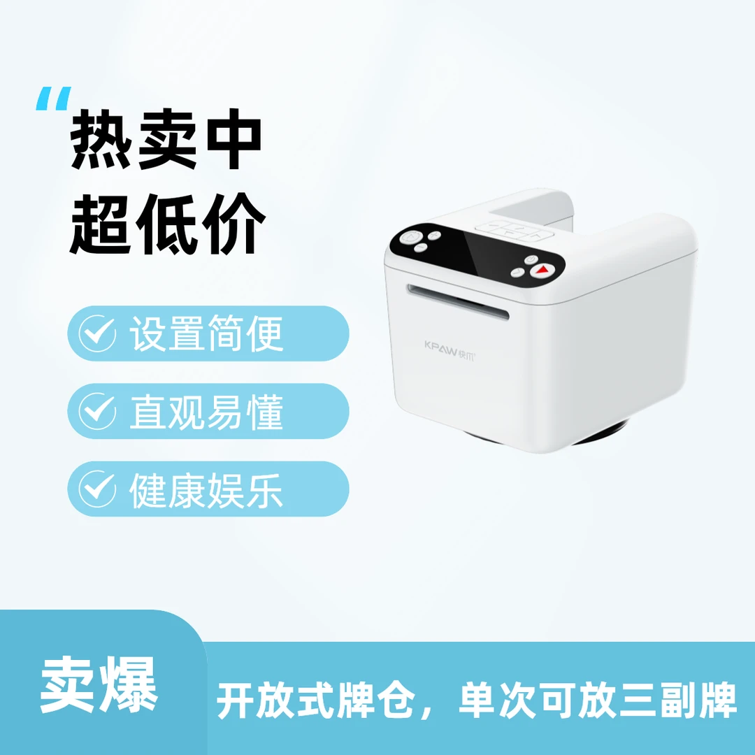 扑克发牌器 发牌机扑克全自动 掼蛋发牌机 自动发牌机扑克 发牌机