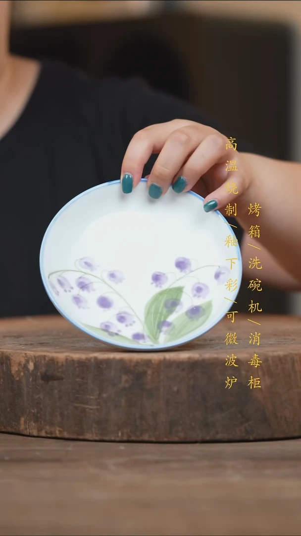 瓷片景德镇高温釉下彩（食品级）