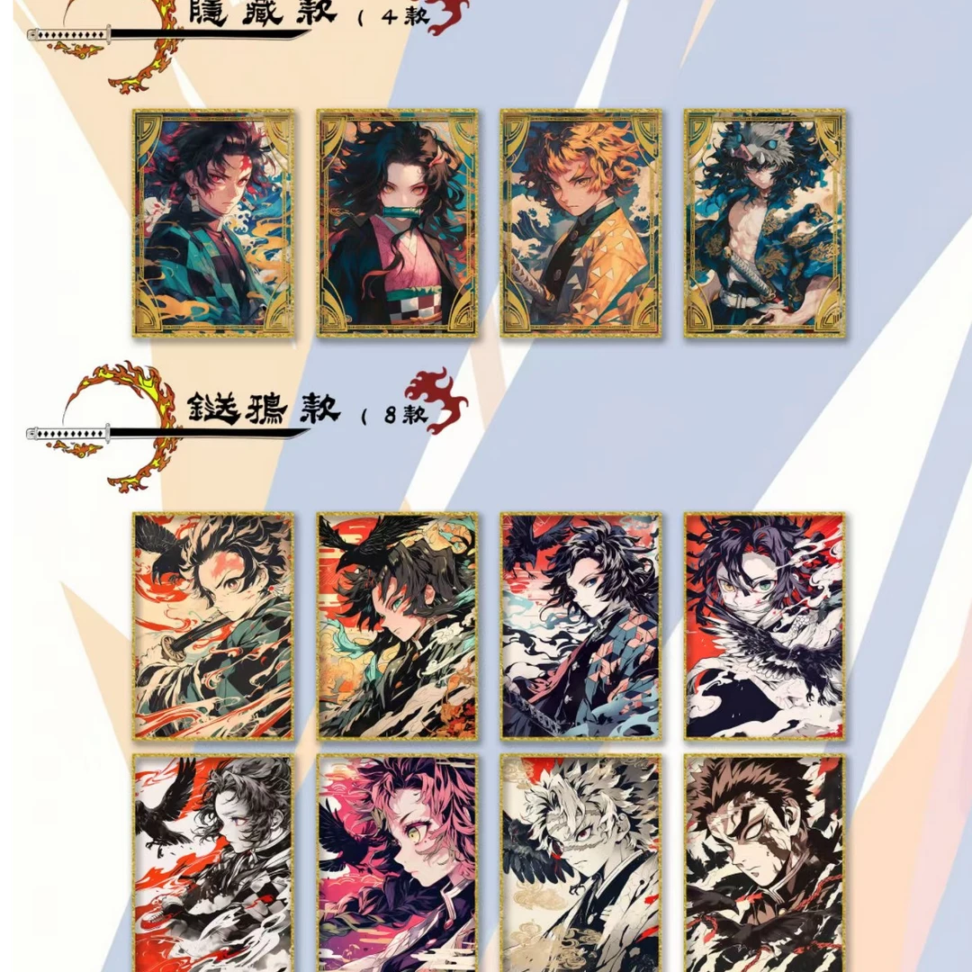 【平拆/玩法】大白兔潮玩 鬼灭之刃A5决战系列水晶镜面大卡 二创