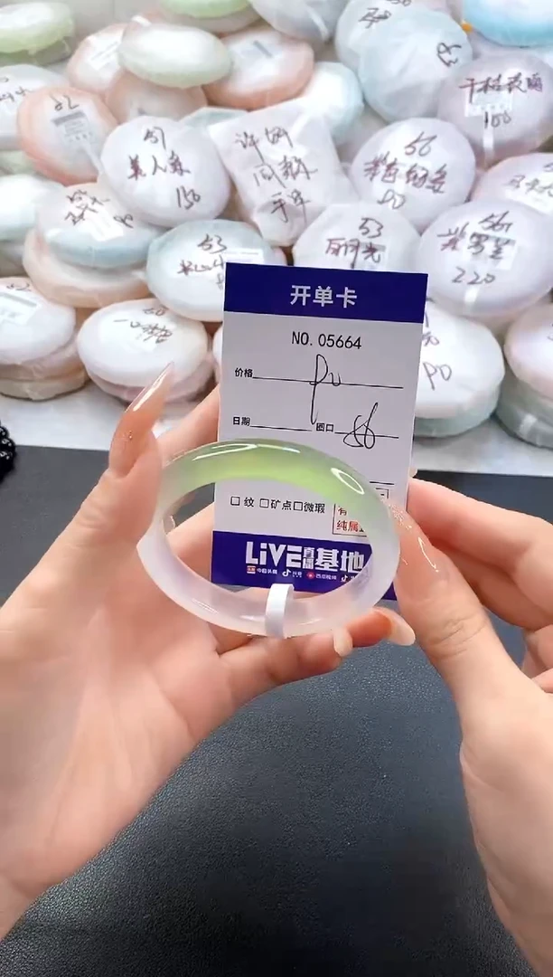 手镯玛瑙/玉髓未镶嵌5664圈口90