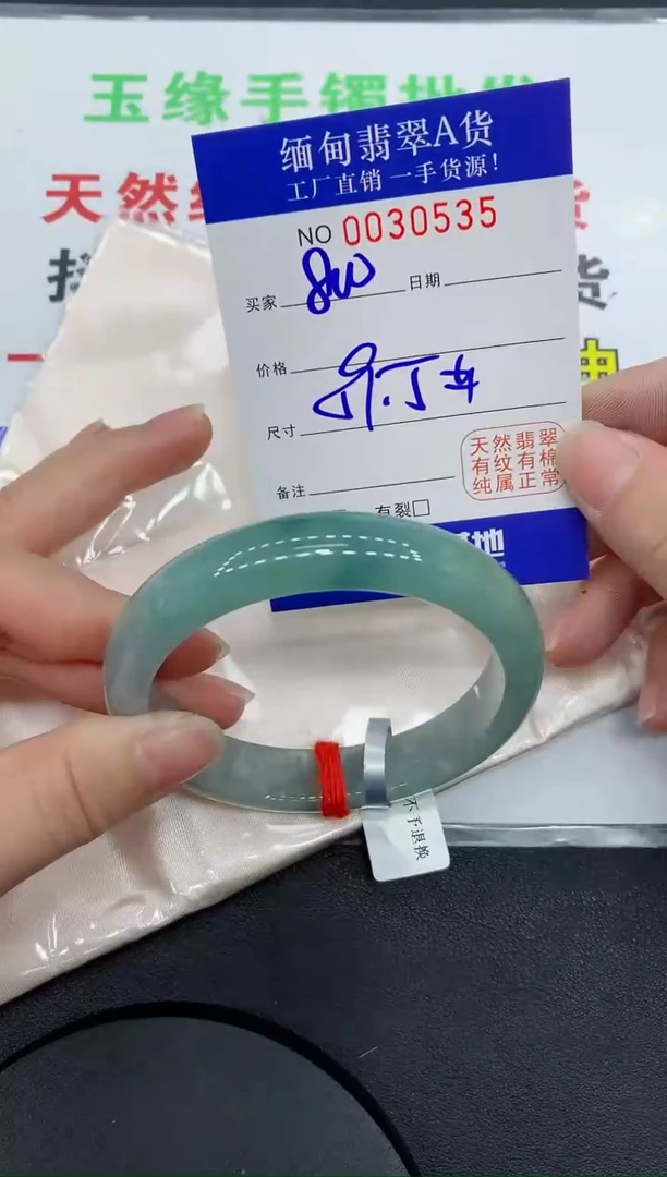 未镶嵌手镯翡翠0535缅甸翡翠手镯