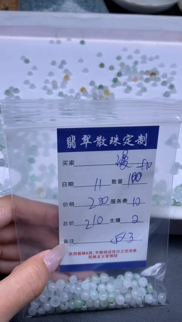 颈饰未镶嵌翡翠漫*贞城散珠批发DIY编制