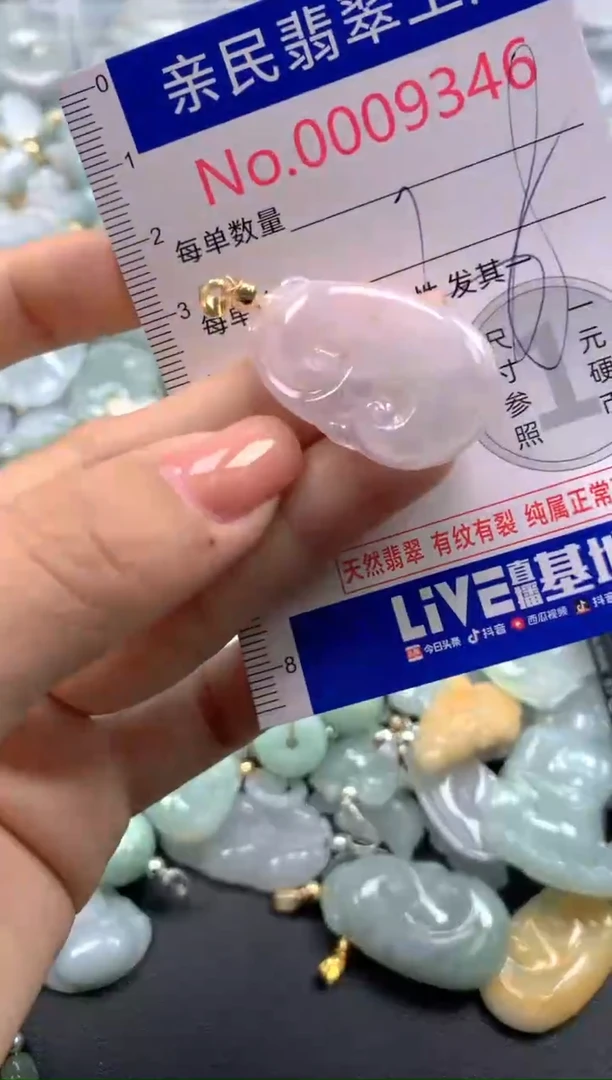 颈饰未镶嵌翡翠9346