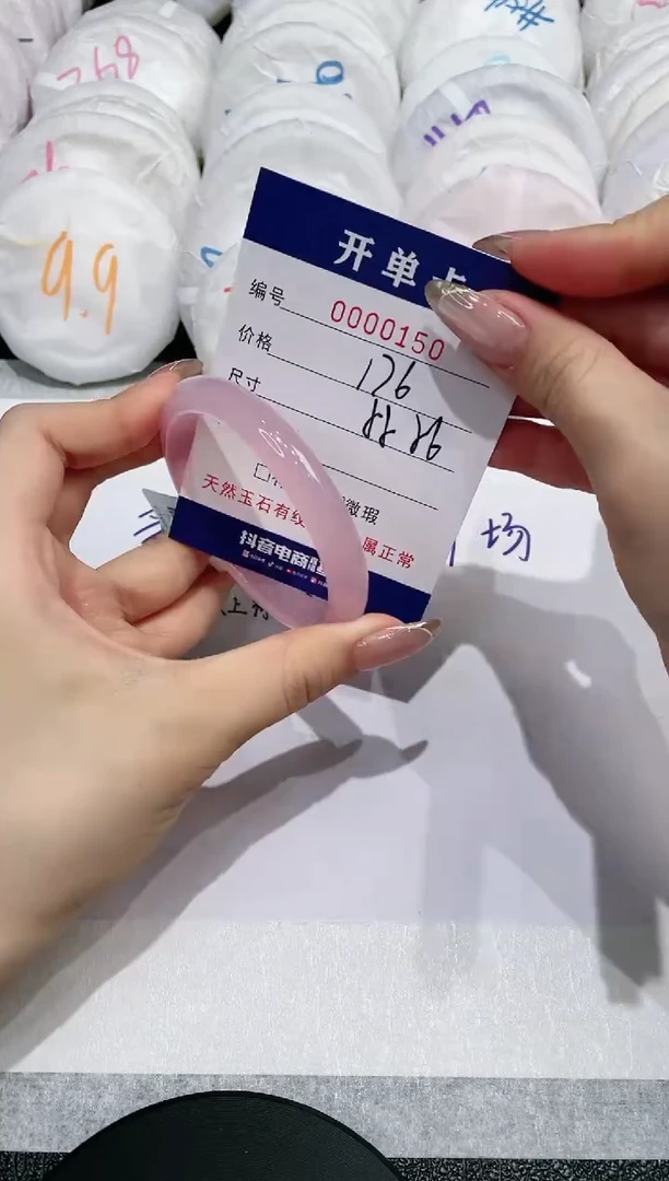 【闪购商品】玛瑙/玉髓手镯未镶嵌150