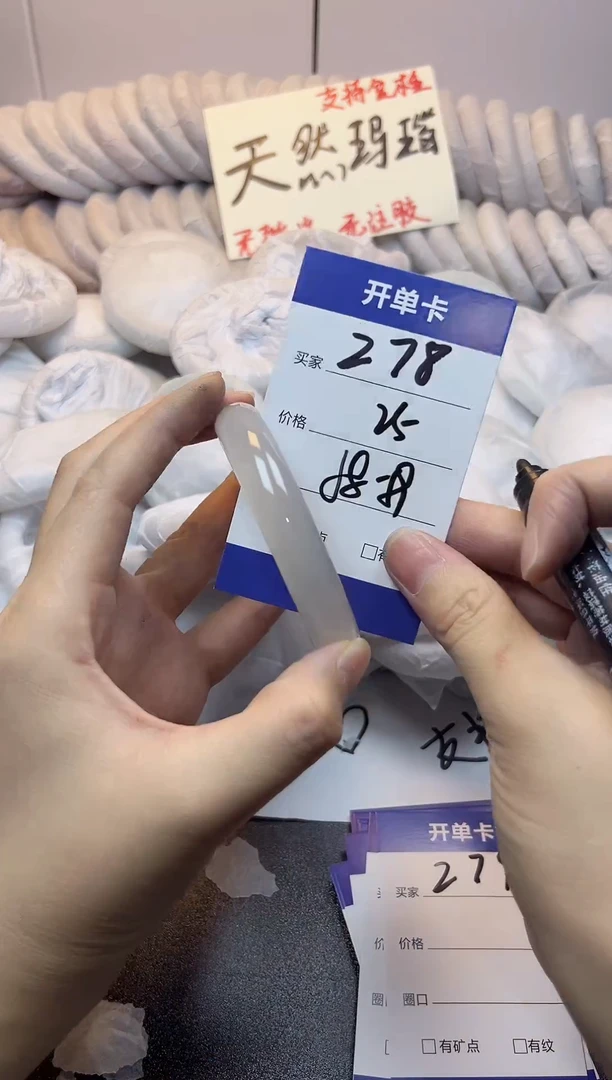 手镯玛瑙/玉髓未镶嵌278