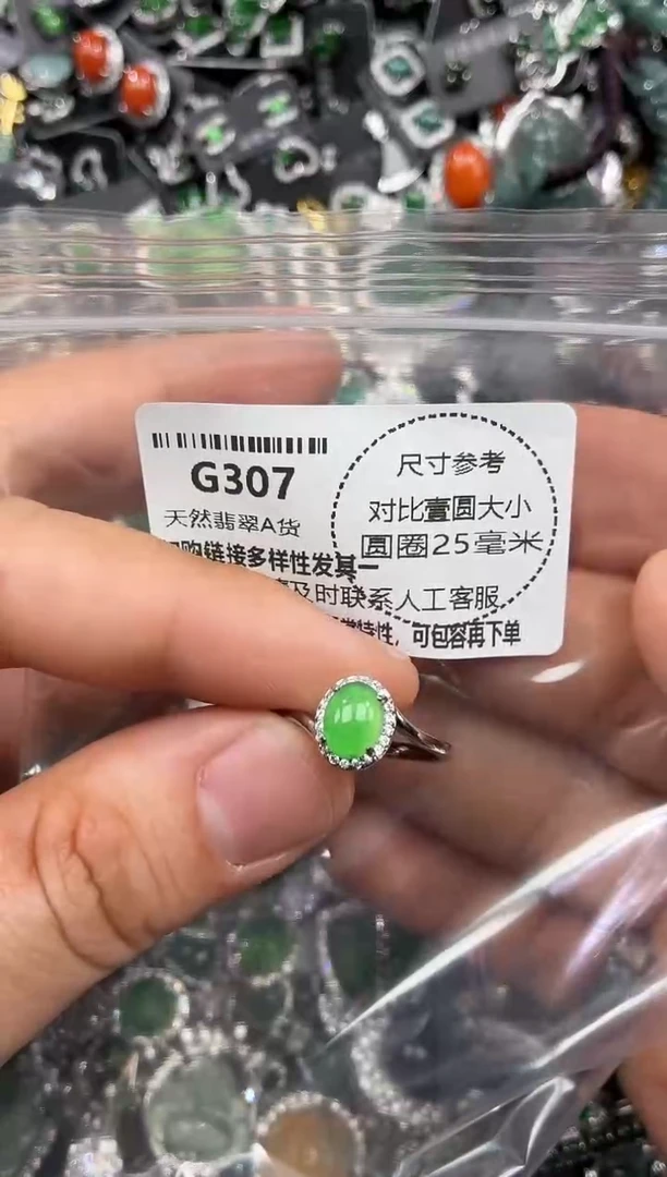 颈饰未镶嵌翡翠G307戒指