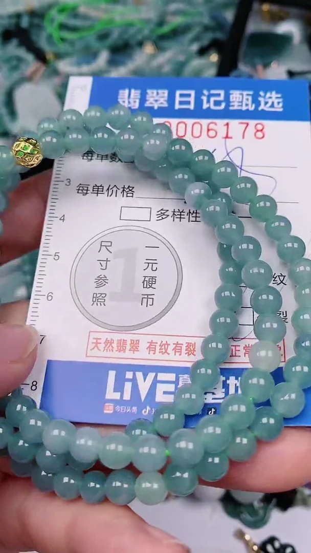 【闪购商品】翡翠颈饰未镶嵌00006178