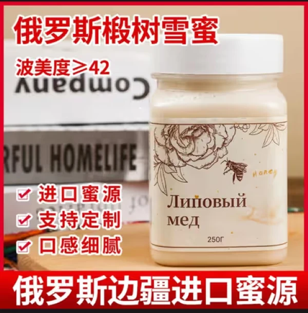 椴树雪蜜 蜂蜜 健康营养 冲泡饮品 -
