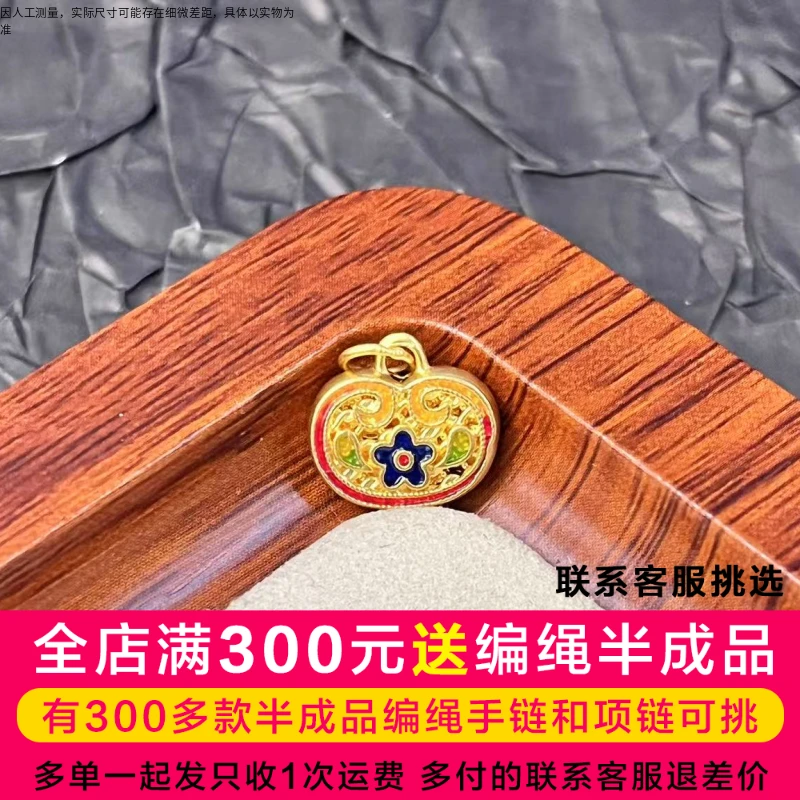 水贝黄金*足金999烤漆有钱花锁包编绳款DP1295