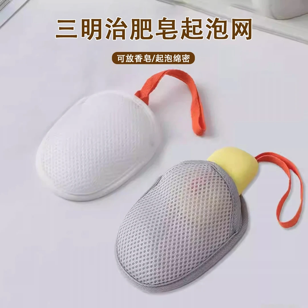 【拍一发三3*6圆】三明治肥皂袋洗澡搓泡洗面奶洁面双面发泡网袋
