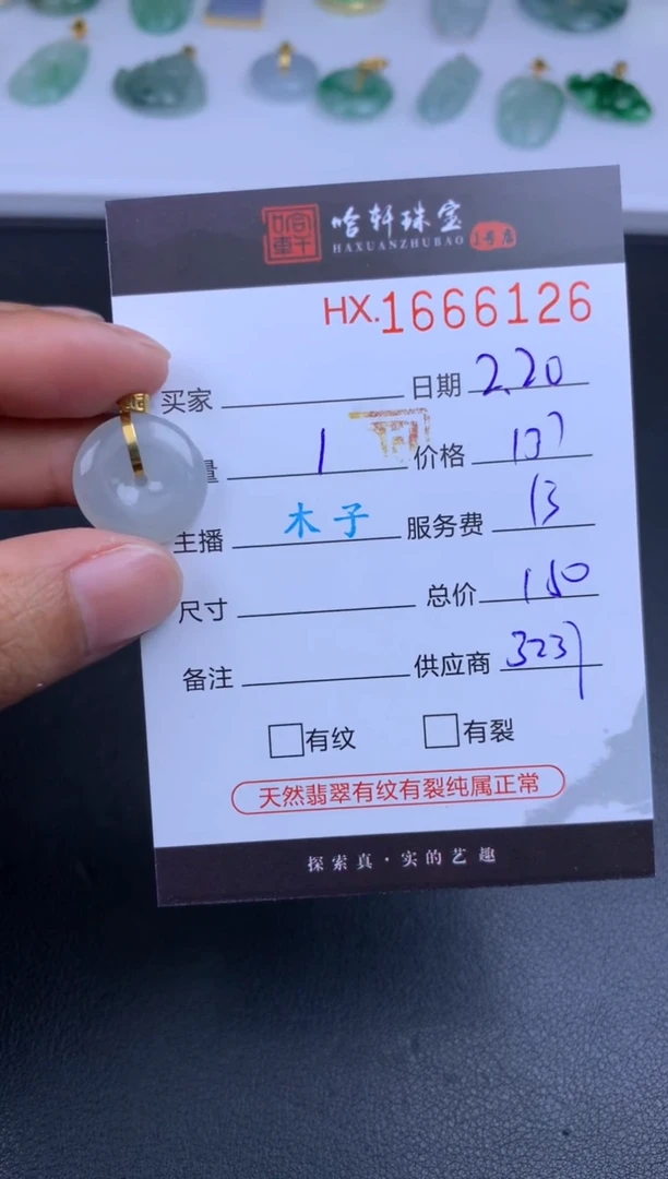 【闪购商品】翡翠挂件未镶嵌哈轩 挂件1