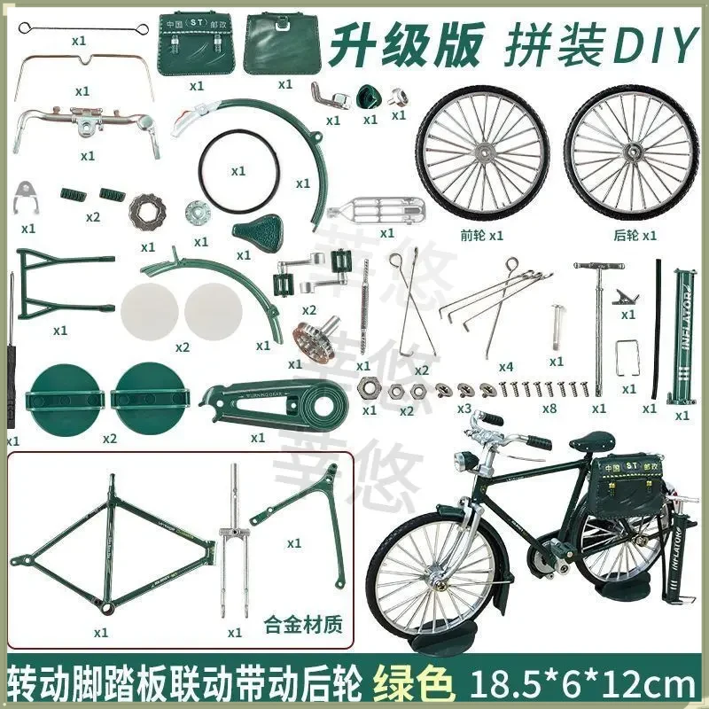 DIY拼装自行车邮政二八大杠自行车合金自行模型玩具模型摆件车模