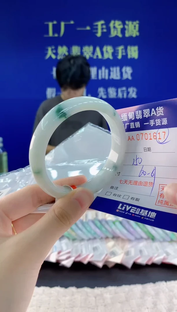 未镶嵌手镯翡翠17天然翡翠A货1