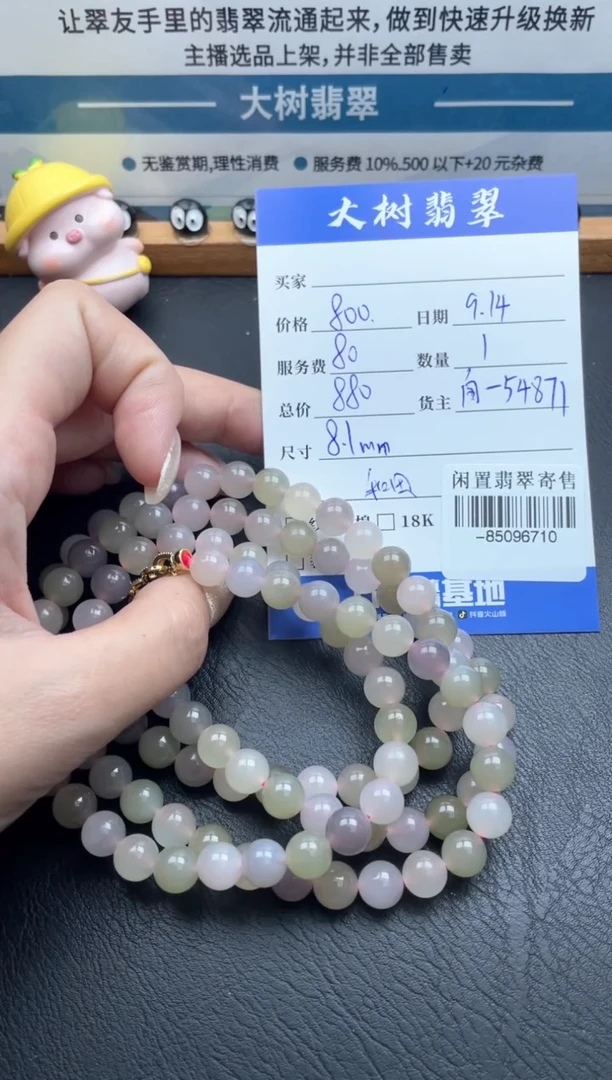 颈饰未镶嵌和田玉珠串多人-85096710