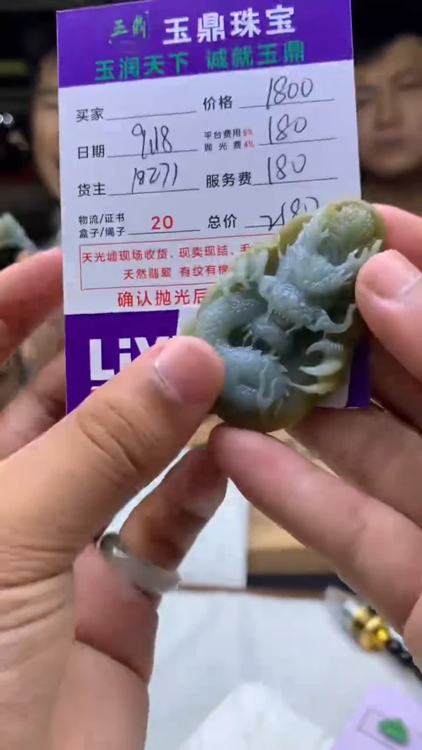 未镶嵌定制翡翠金****iF02023789