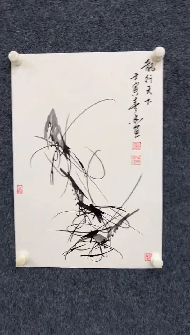 国画12.27-zz-黄春香-三卡卡纸虾-034