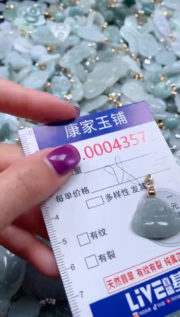 颈饰未镶嵌翡翠4357