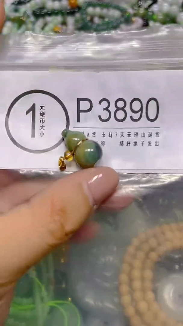 颈饰未镶嵌翡翠/ P /翡翠A货，一件也是批发价