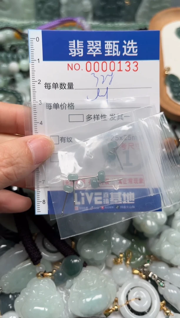 【闪购商品】翡翠颈饰未镶嵌00..0133