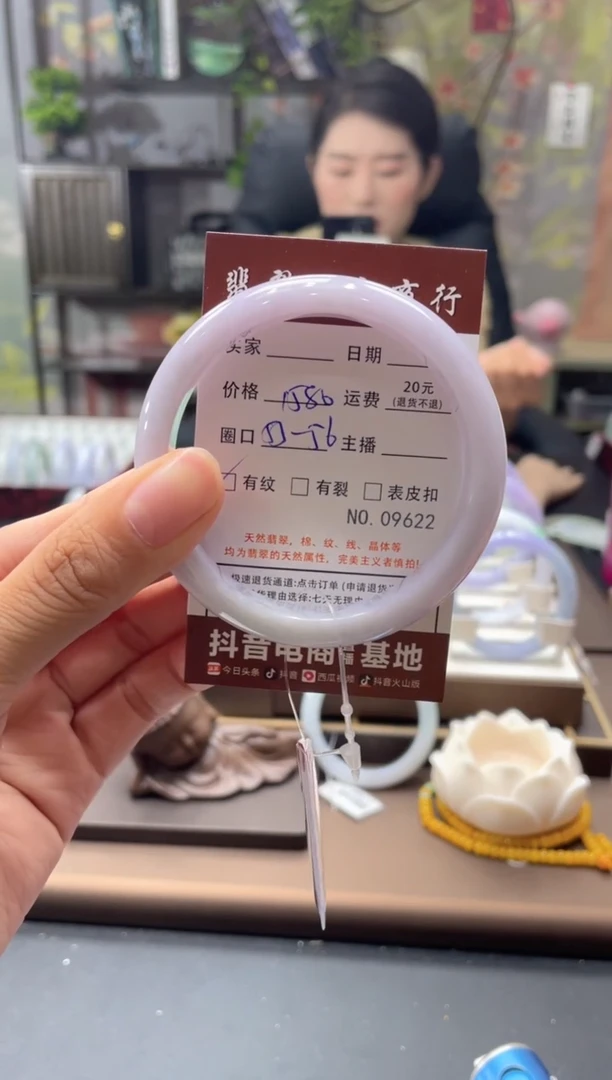 未镶嵌手镯翡翠09622****